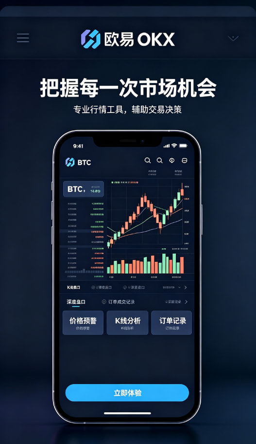 欧交易所APP官方下载资产托管与安全保障体系